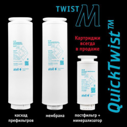 Прямоточная система обратного осмоса atoll Twist M