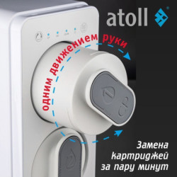 Прямоточная система обратного осмоса atoll Twist M (без крана)