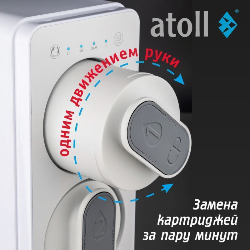Прямоточная система обратного осмоса atoll Twist M (без крана)