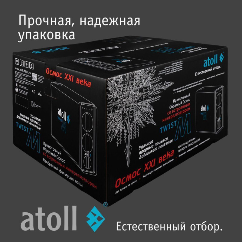 Прямоточная система обратного осмоса atoll Twist M (без крана)