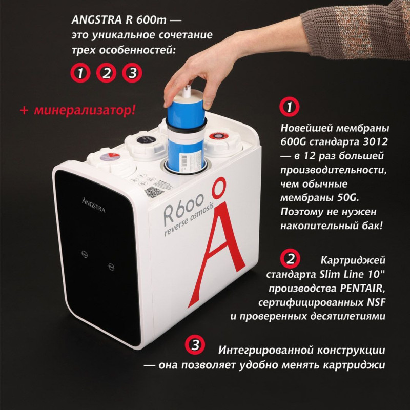 Прямоточная система обратного осмоса Angstra R-600m (без крана)
