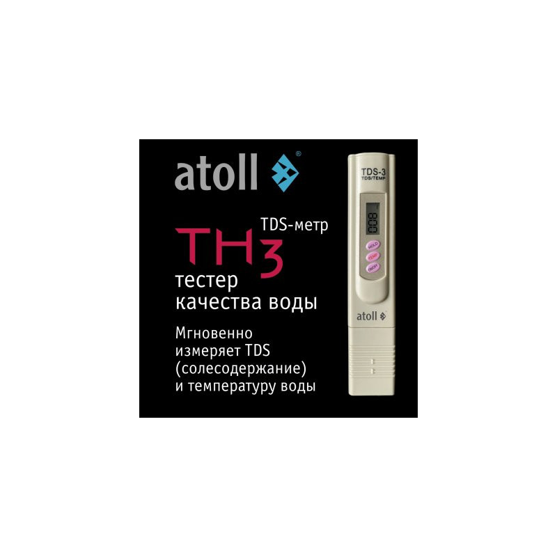 TDS метр atoll TH3 (минерализация+температура)