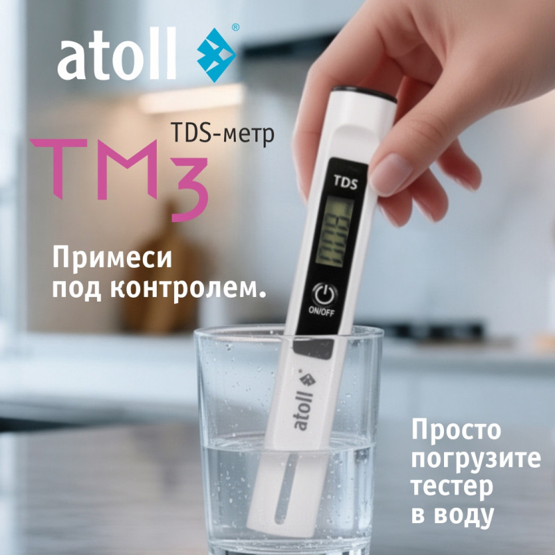 TDS метр atoll TM3 (минерализация)