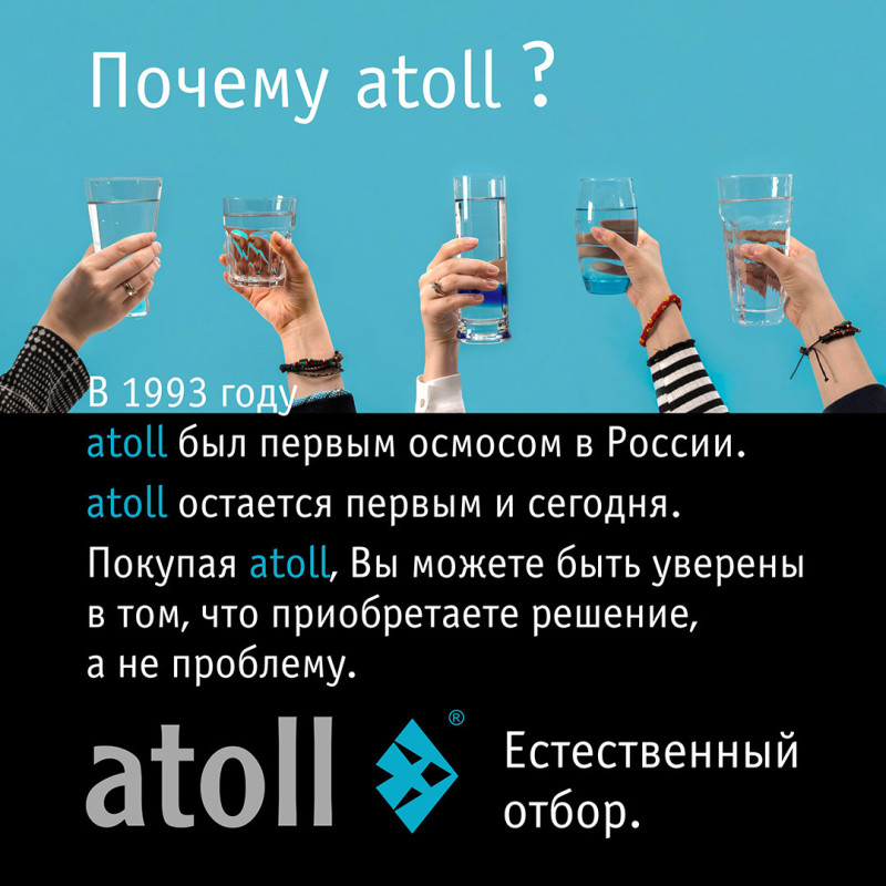 Система обратного осмоса atoll TRINITY 100M (без крана)