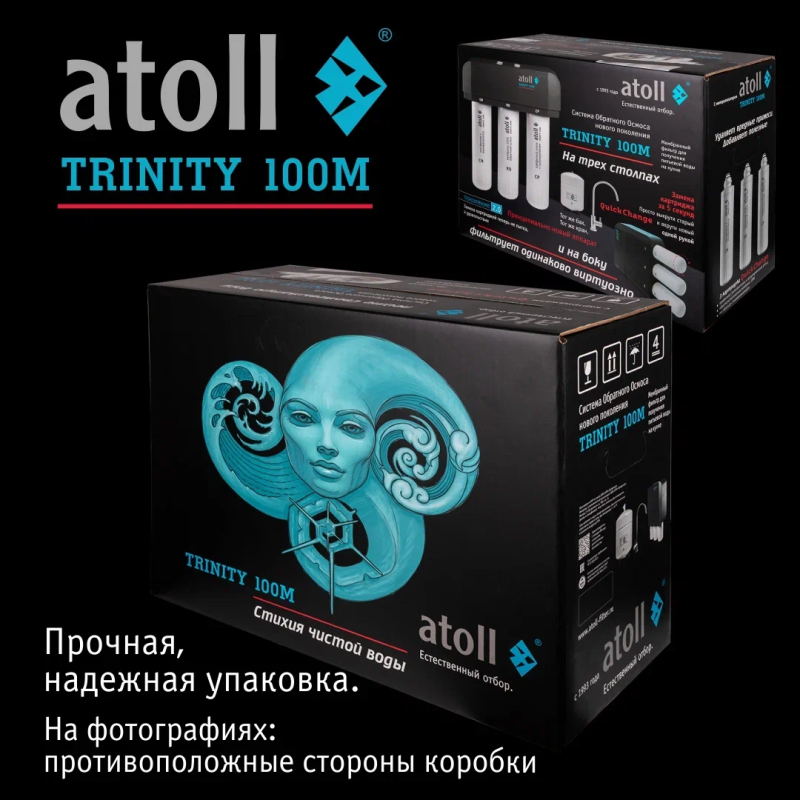 Система обратного осмоса atoll TRINITY 100M