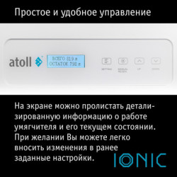 Cистема умягчения воды atoll IONIC