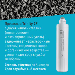 Набор картриджей atoll №119m  (для atoll TRINITY 100M)