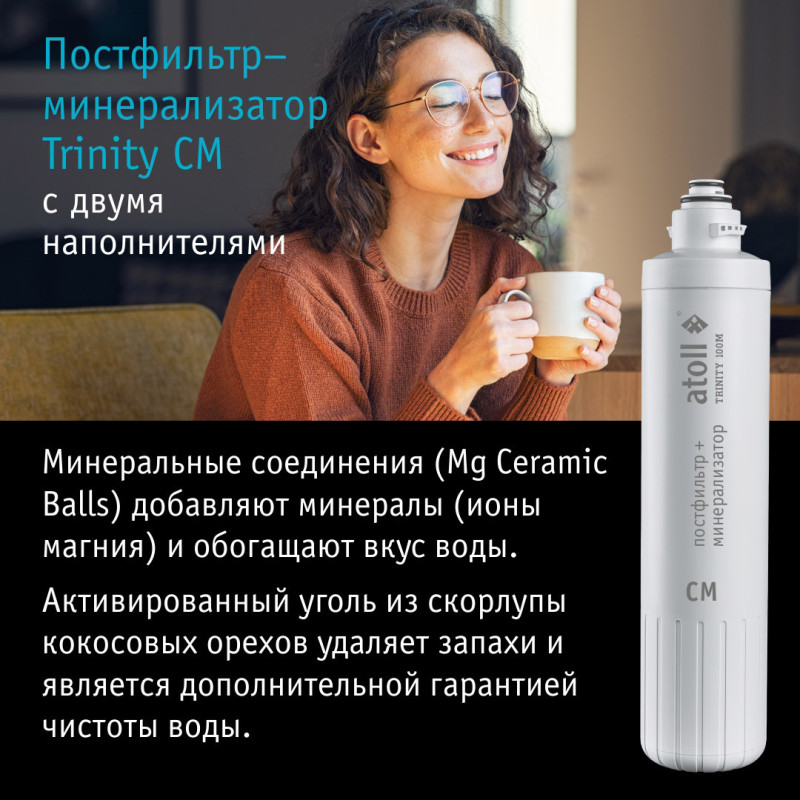 Набор картриджей atoll №119m  (для atoll TRINITY 100M)