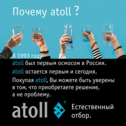 Набор картриджей atoll №119m  (для atoll TRINITY 100M)