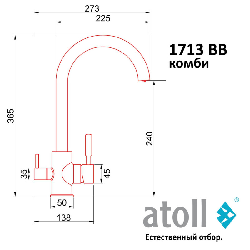 Кран комбинированный (хол/гор + питьевая) atoll 1713-BB (черный)