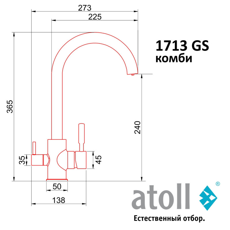 Кран комбинированный (хол/гор + питьевая) atoll 1713-GS (оружейная сталь)