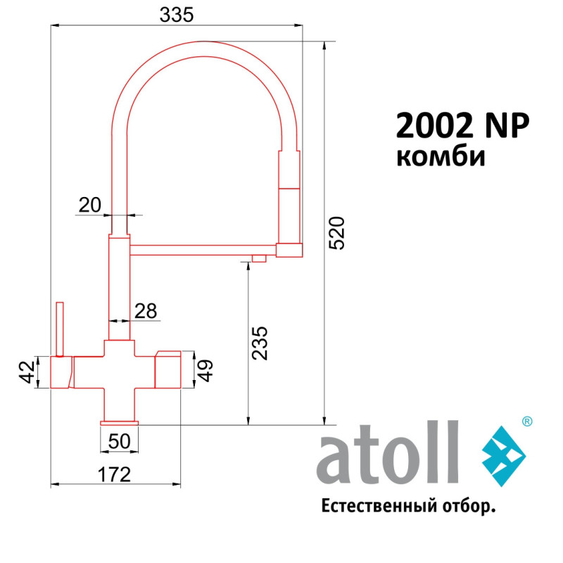 Кран комбинированный (хол/гор + питьевая) atoll 2002-NP (полумат. никель)