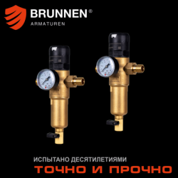 Набор: 2 сетчатых фильтра с редуктором давления Brunnen FD07-1/2H и 2 манометра