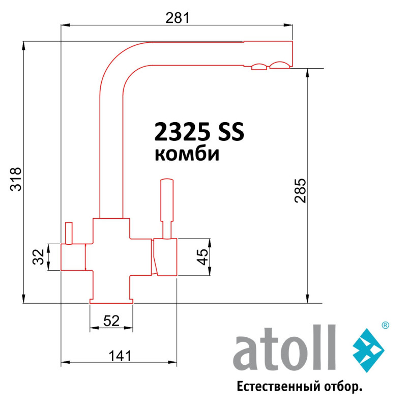Кран комбинированный (хол/гор + питьевая) atoll 2325-SS (нерж.сталь)