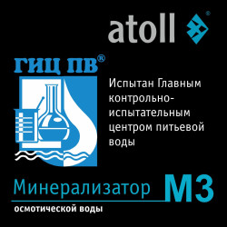 Минерализатор Atoll M3 (in-line) для обратного осмоса — купить с доставкой