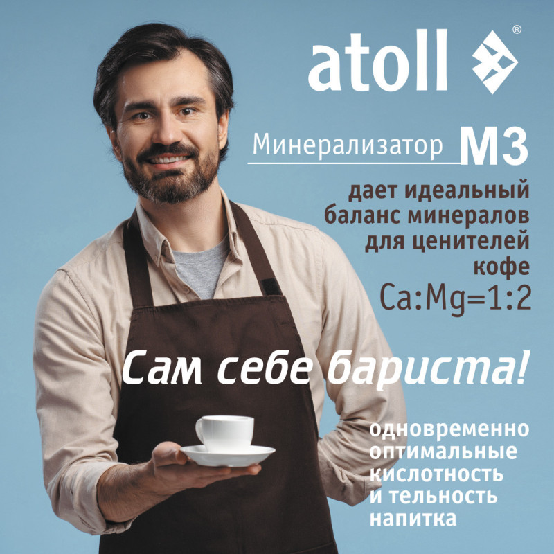 Минерализатор Atoll M3 (in-line) для обратного осмоса — купить с доставкой