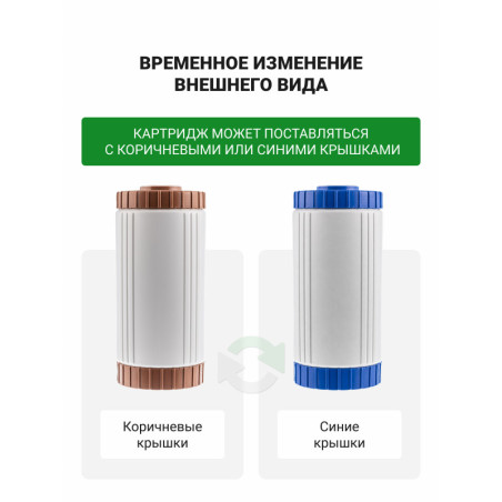 Картридж БА - 10BB