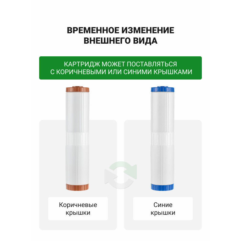 Картридж БА - 20BB