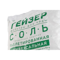 Соль таблетированная универсальная Гейзер 25кг