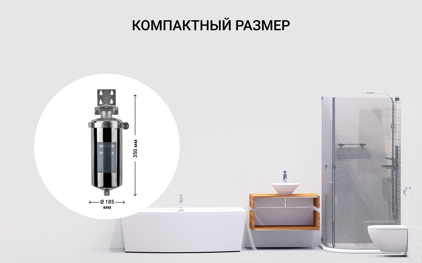 Габариты Гейзер Премьер BB10 50754