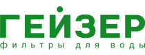Гейзер
